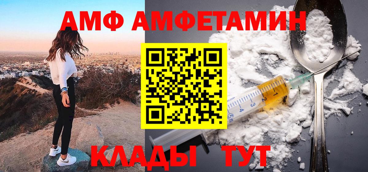 Амфетамин  Amphetamine Розовый  Амфетамин  ОМГ ОМГ ССЫЛКА  Вход с VPN  Бирск 