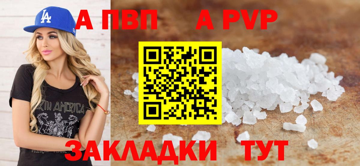 APVP мука Бирск