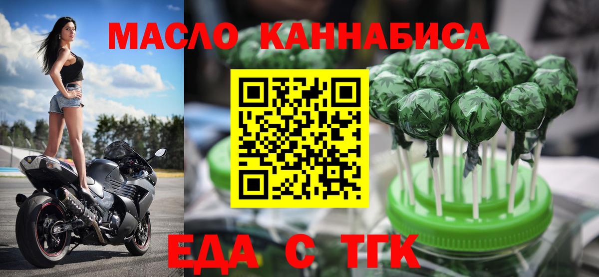 Бирск  Cannafood марихуана  Вход с VPN 