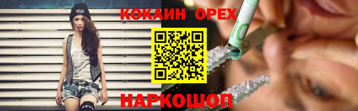 КОКАИН Fish Scale  наркошоп  Кокаин 97%  Бирск  Вход с VPN 