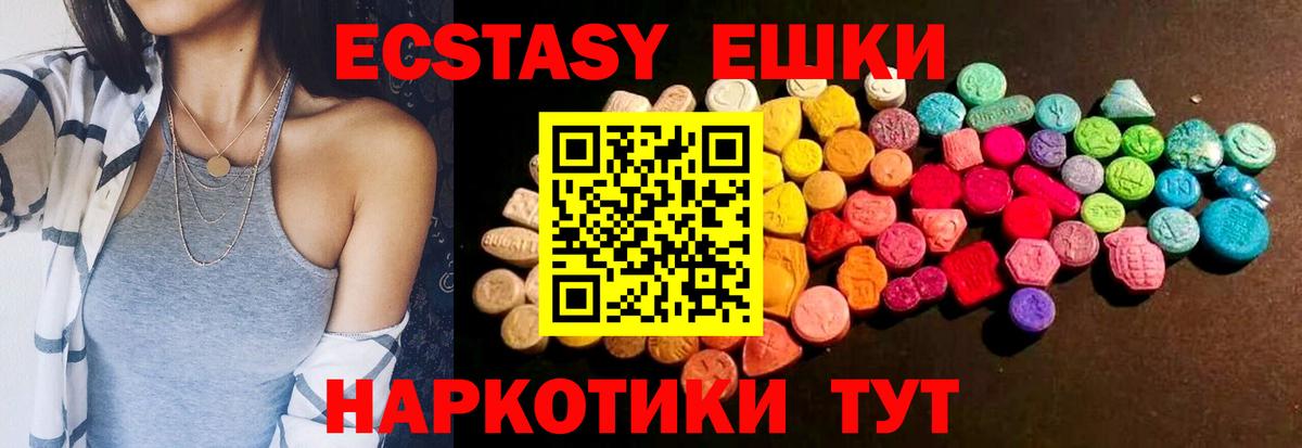 Бирск  Ecstasy  Ecstasy круглые  Вход с VPN  ЭКСТАЗИ MDMA 