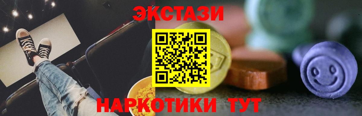 Ecstasy 280 MDMA Бирск