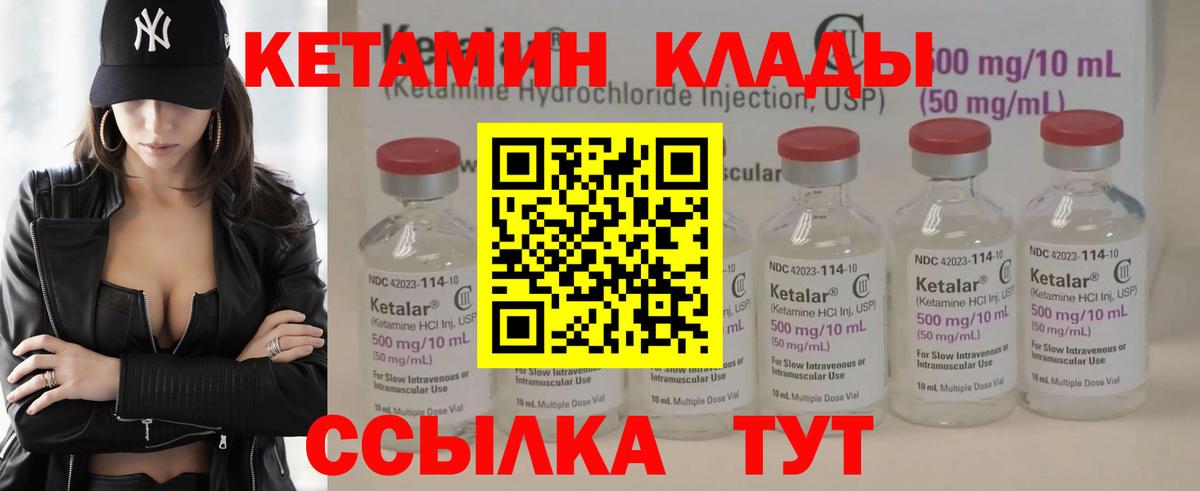 Кетамин VHQ  MEGA зеркало  Бирск  Кетамин VHQ  Вход с VPN 