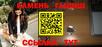 гашишное масло Гусь-Хрустальный