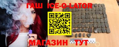 гашишное масло Гусь-Хрустальный
