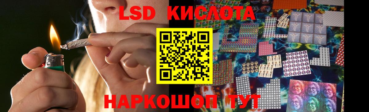 LSD-25 экстази кислота Бирск