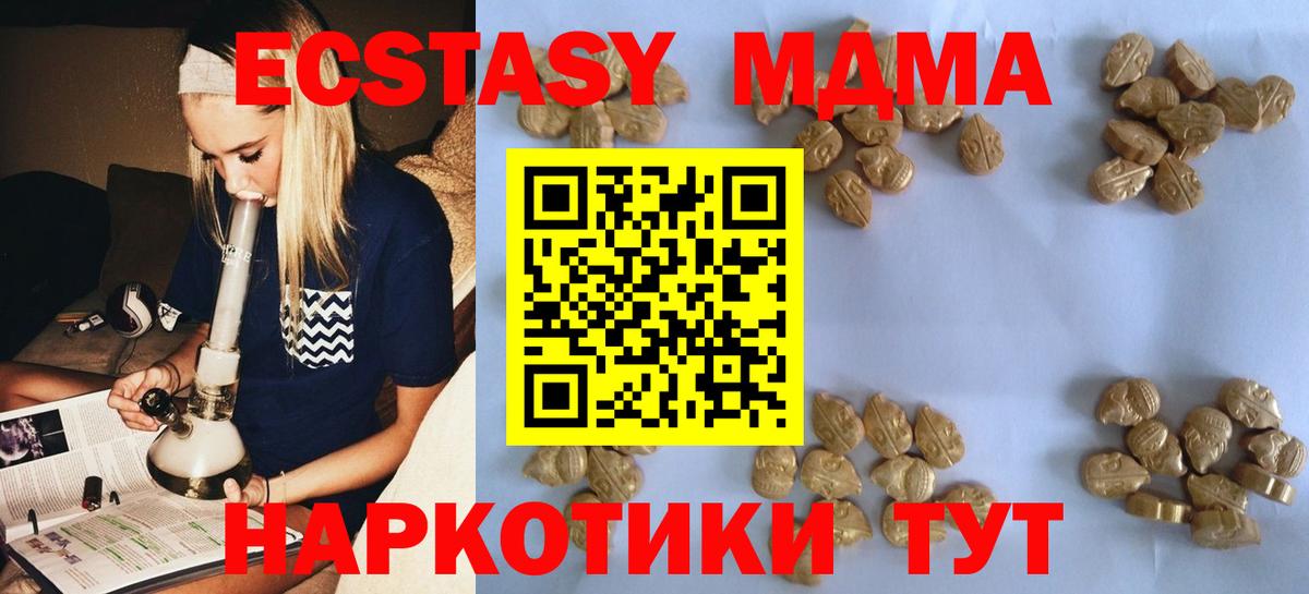 МДМА молли Бирск