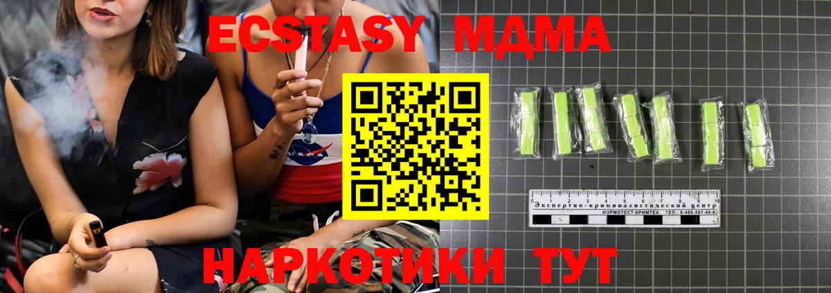 Бирск  MDMA  МДМА crystal  Вход с VPN  MDMA VHQ 
