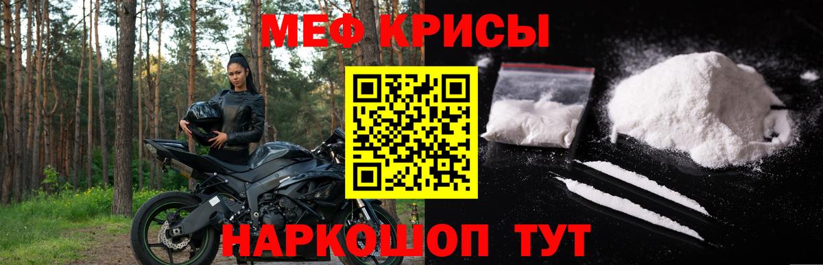 Мефедрон мука Бирск