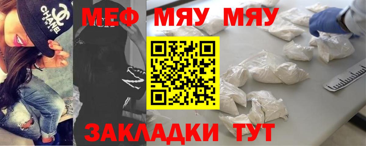 Бирск  Мефедрон мука  Мефедрон  Вход с VPN  МЕФ mephedrone 