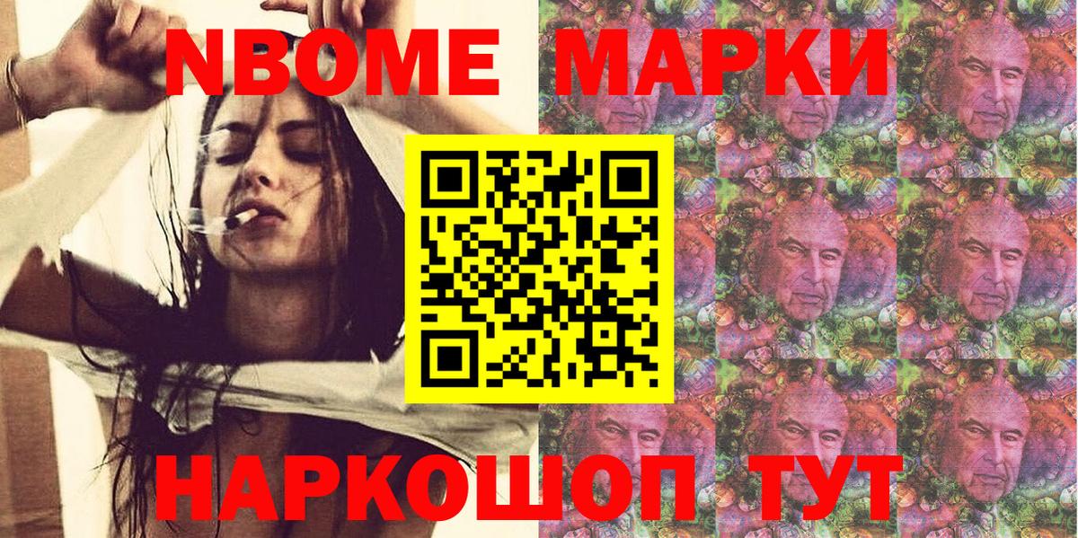 Бирск  Марки NBOMe 1,8мг  Вход с VPN 