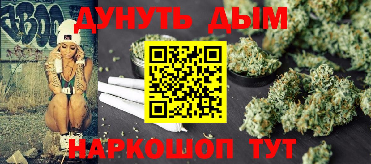 Марихуана THC 21%  Каннабис Bruce Banner  МАРИХУАНА Bruce Banner  Каннабис семена  Вход с VPN  Бирск 